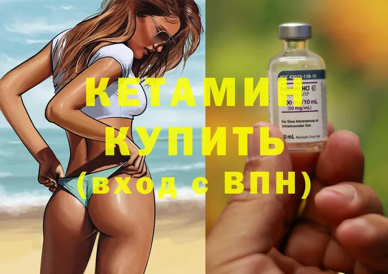 кракен ССЫЛКА  продажа наркотиков  Вихоревка  КЕТАМИН ketamine 